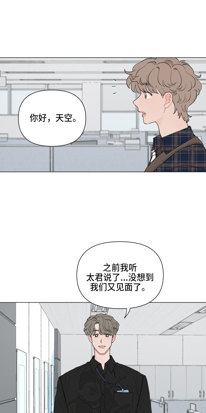 请帮我解决漫画,第90话1图