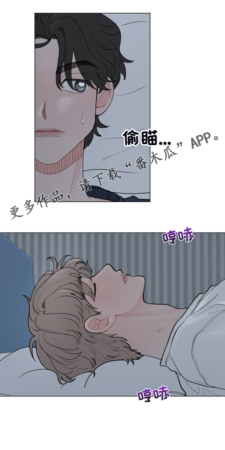 请解决我的爱漫画,第67话1图