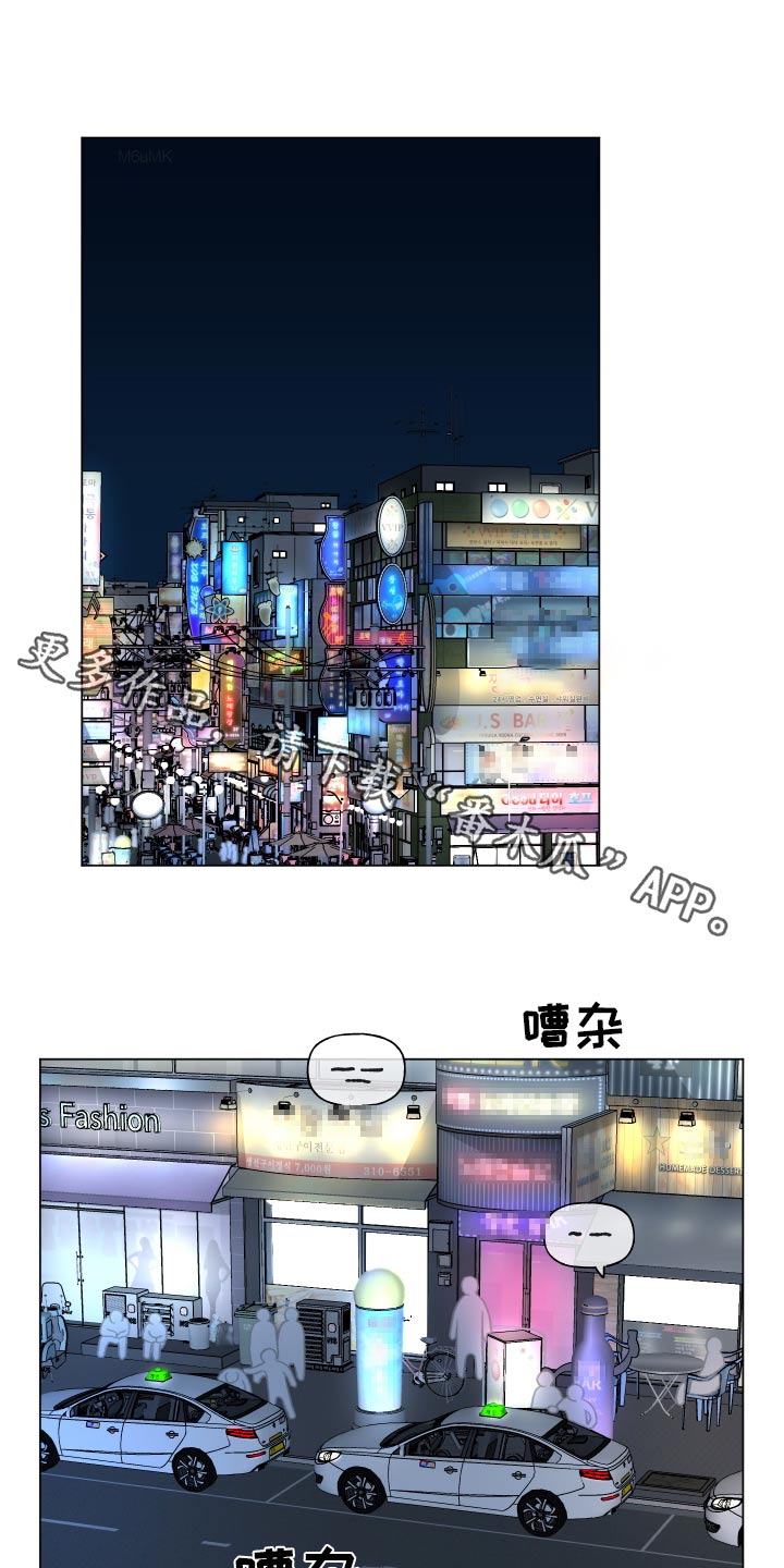 请解决我的爱漫画,第150话1图