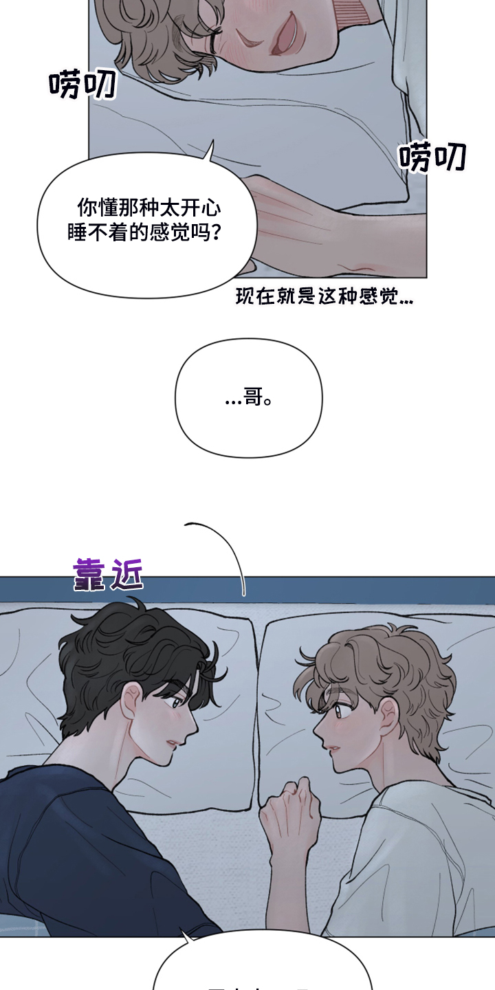 请解决我的爱漫画,第67话1图