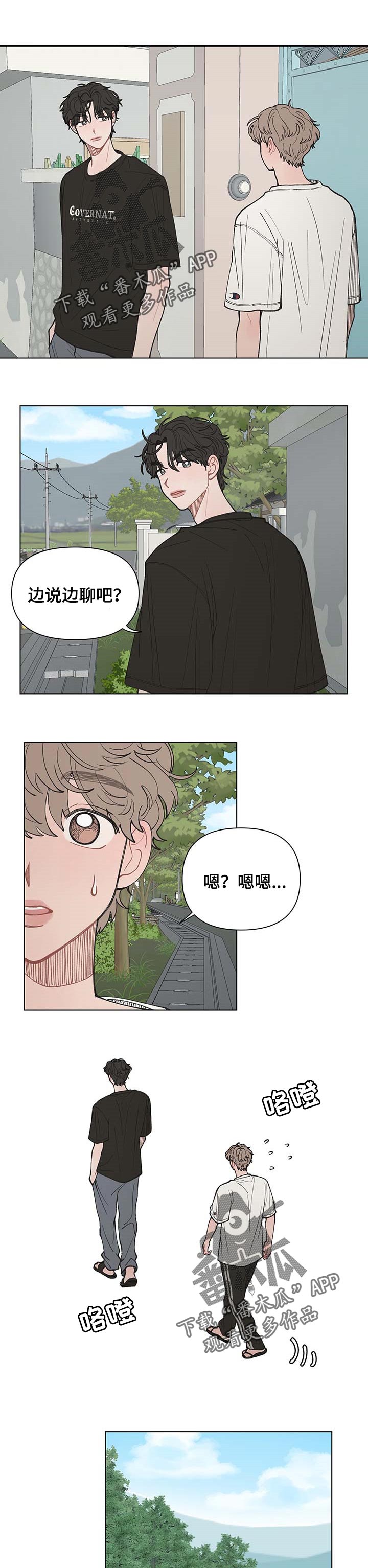请解决我的爱漫画,第38话1图