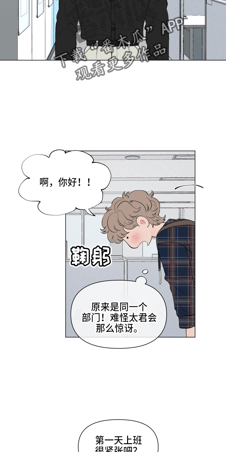 请帮我解决漫画,第90话2图