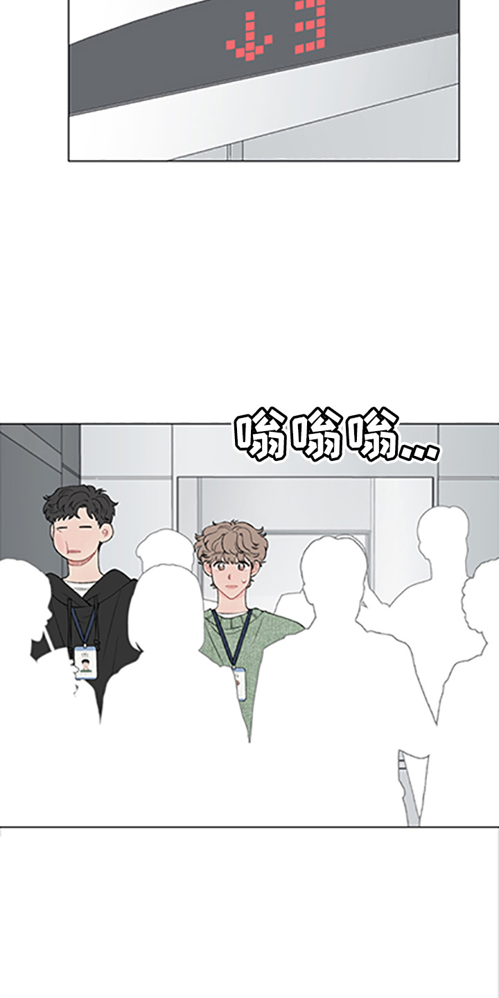 请解决我的爱漫画,第96话1图