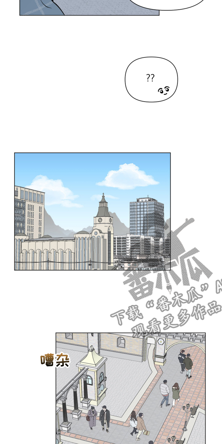 请解决我的爱漫画,第67话1图