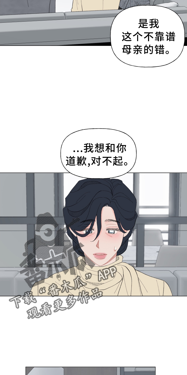 请解决我的爱漫画,第145话2图