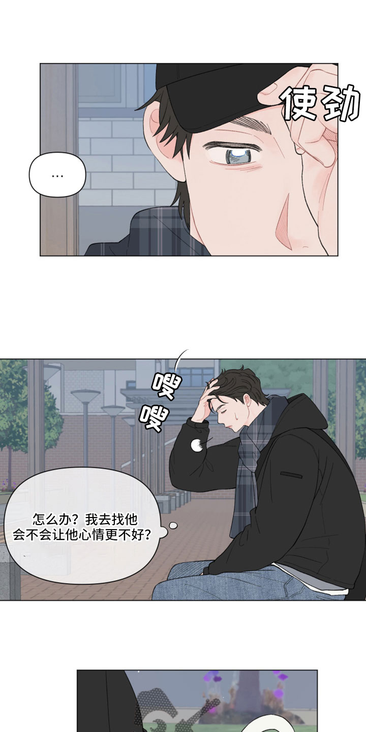 请解决我的爱漫画,第134话1图