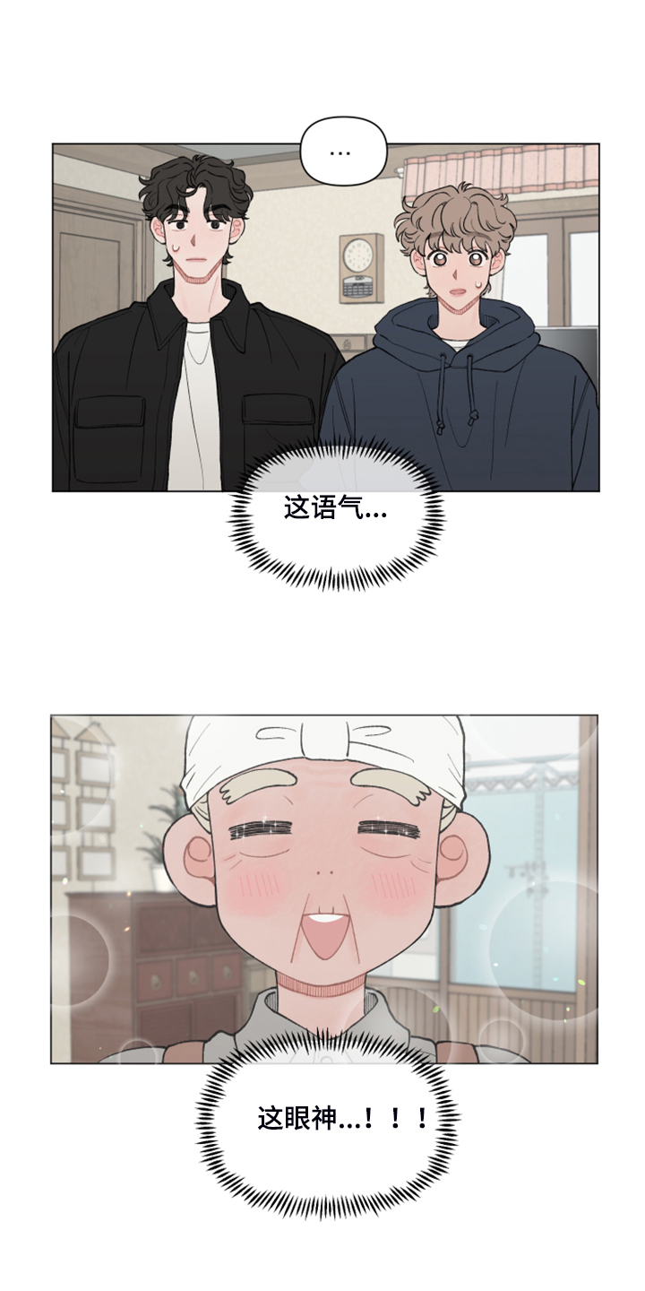 请解决我的爱漫画,第81话2图