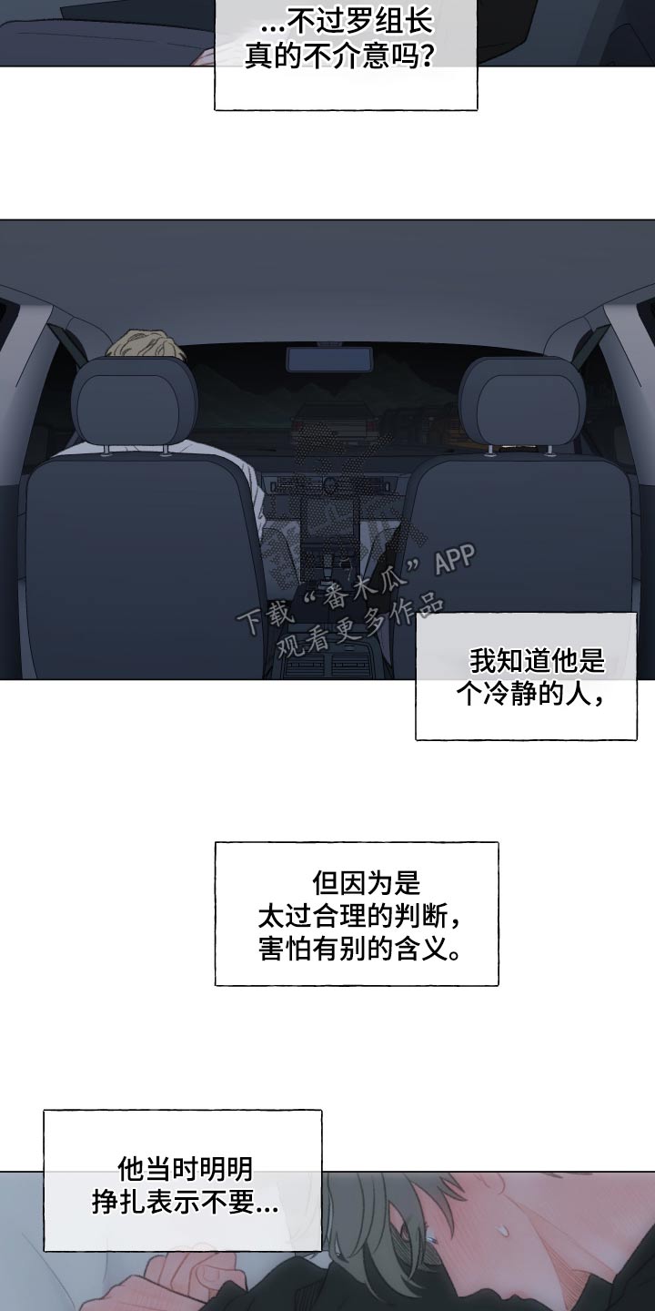 请解决我的爱漫画,第165话1图