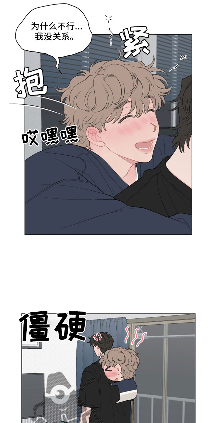 请解决我的爱漫画,第127话2图