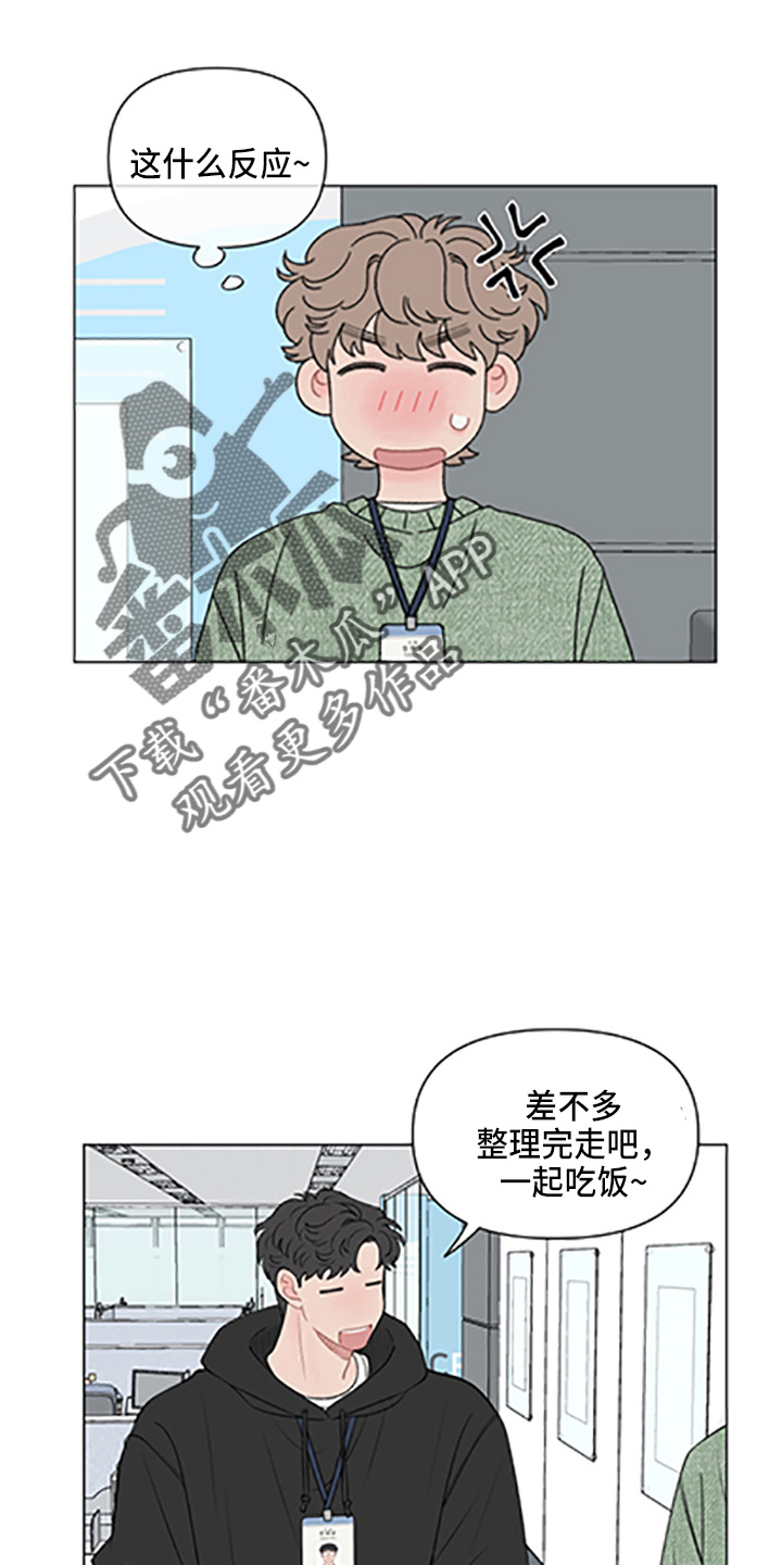 请解决我的爱漫画,第96话1图