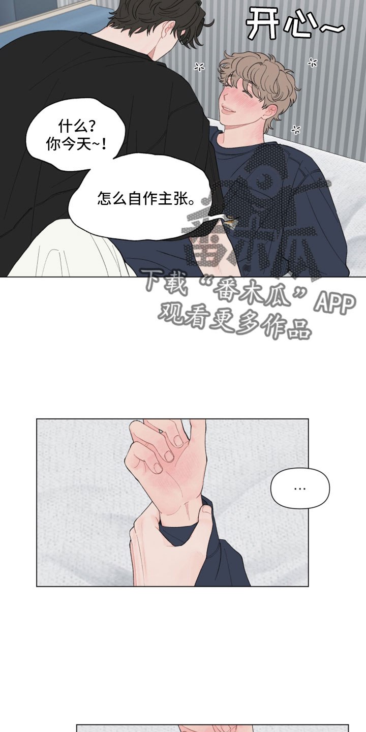 请解决我的爱漫画,第127话2图