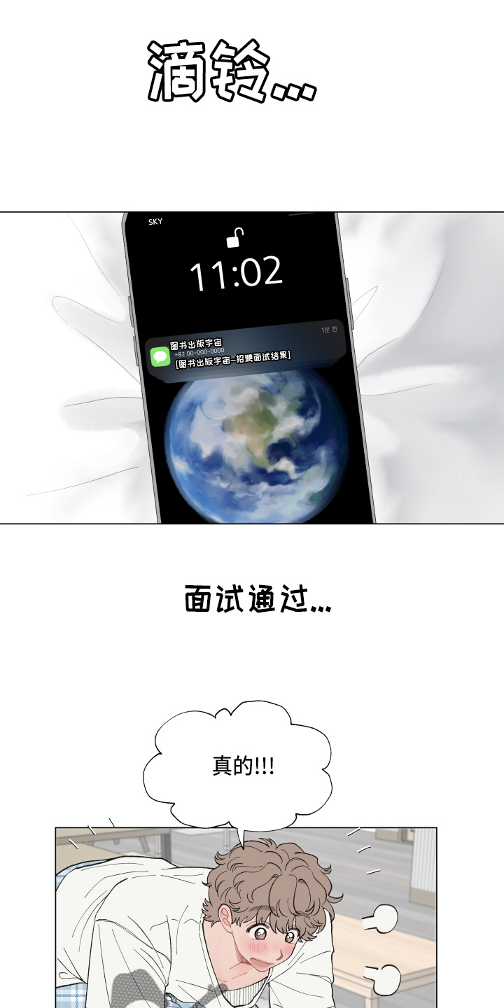 请解决我的爱漫画,第89话1图