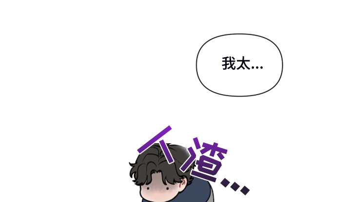 请解决我的爱漫画,第67话1图