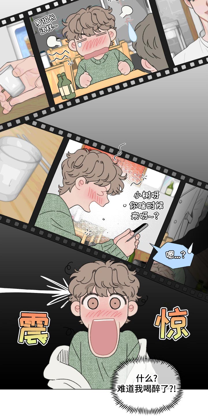 请解决我的爱漫画,第103话2图
