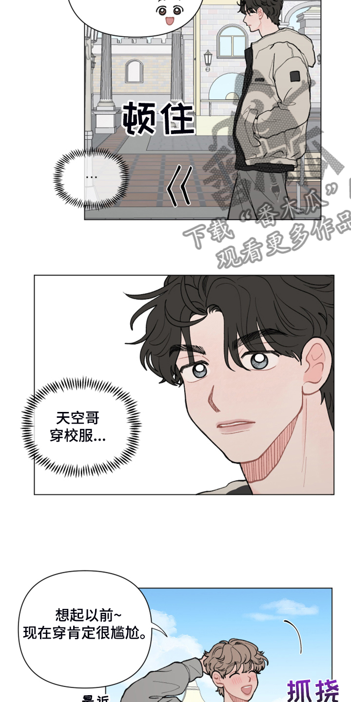 请解决我的爱漫画,第67话2图