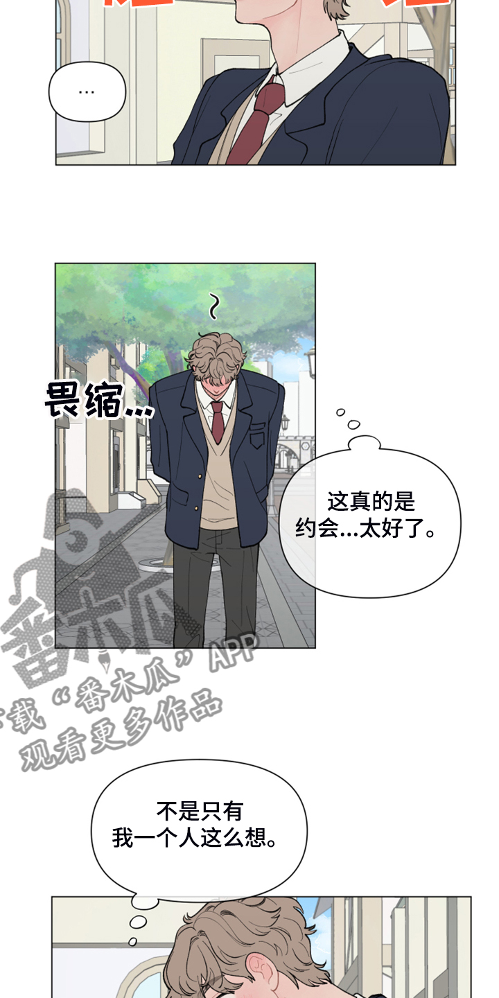 请解决我的爱漫画,第68话1图