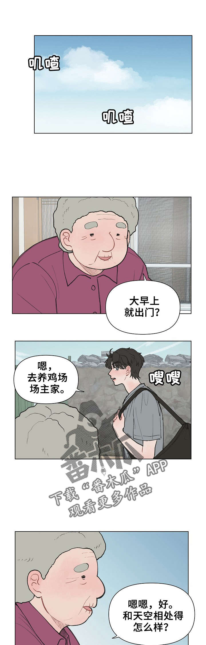 请解决我的爱漫画,第8话1图