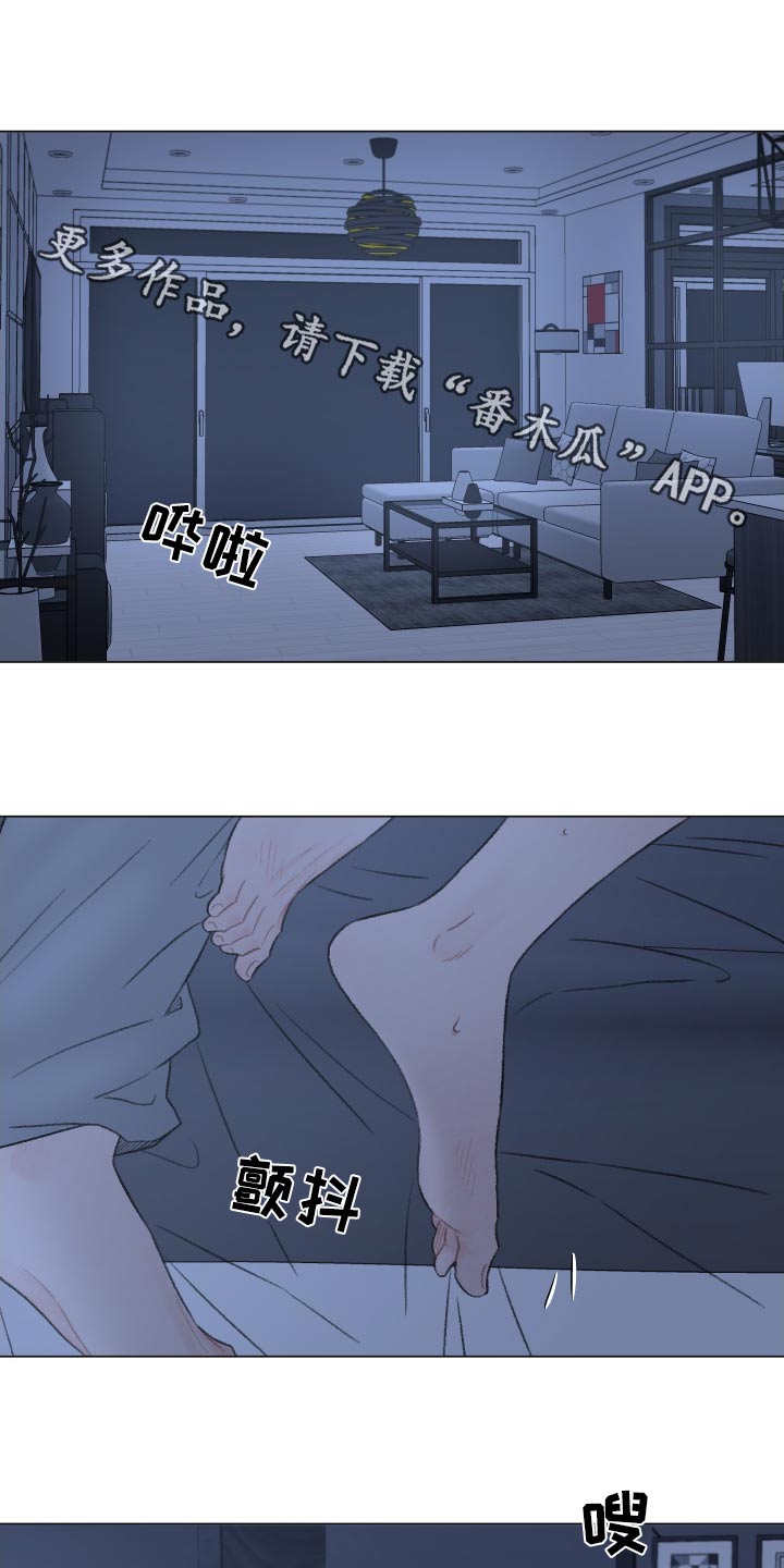 请解决我的爱漫画,第172话1图