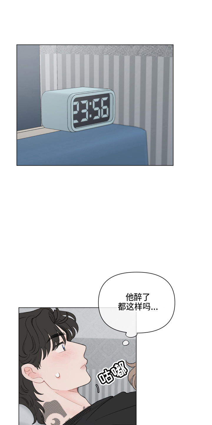 请解决我的爱漫画,第95话1图