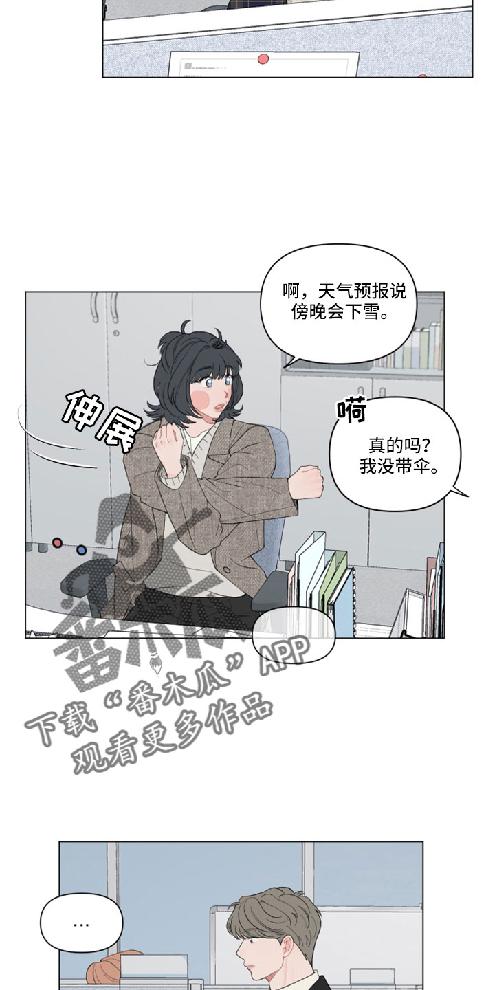 请解决我的爱还有什么名字漫画,第133话2图