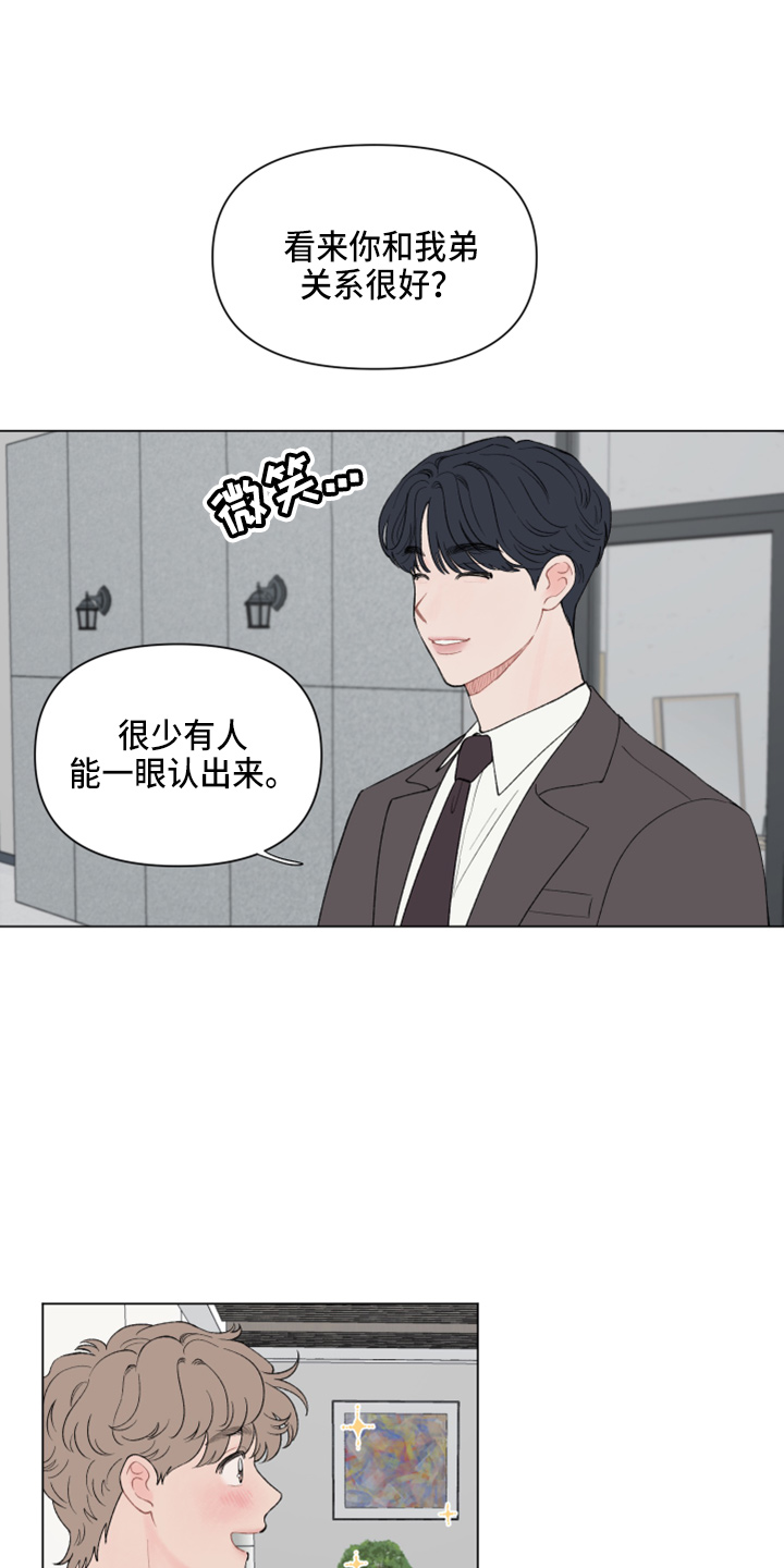 请解决我的爱漫画,第98话1图