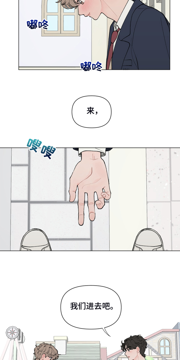 请解决我的爱漫画,第68话2图