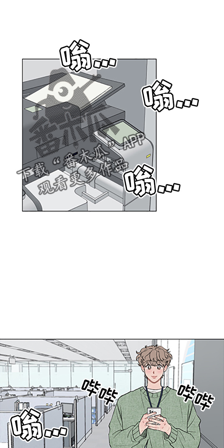 请解决我的爱漫画,第96话2图