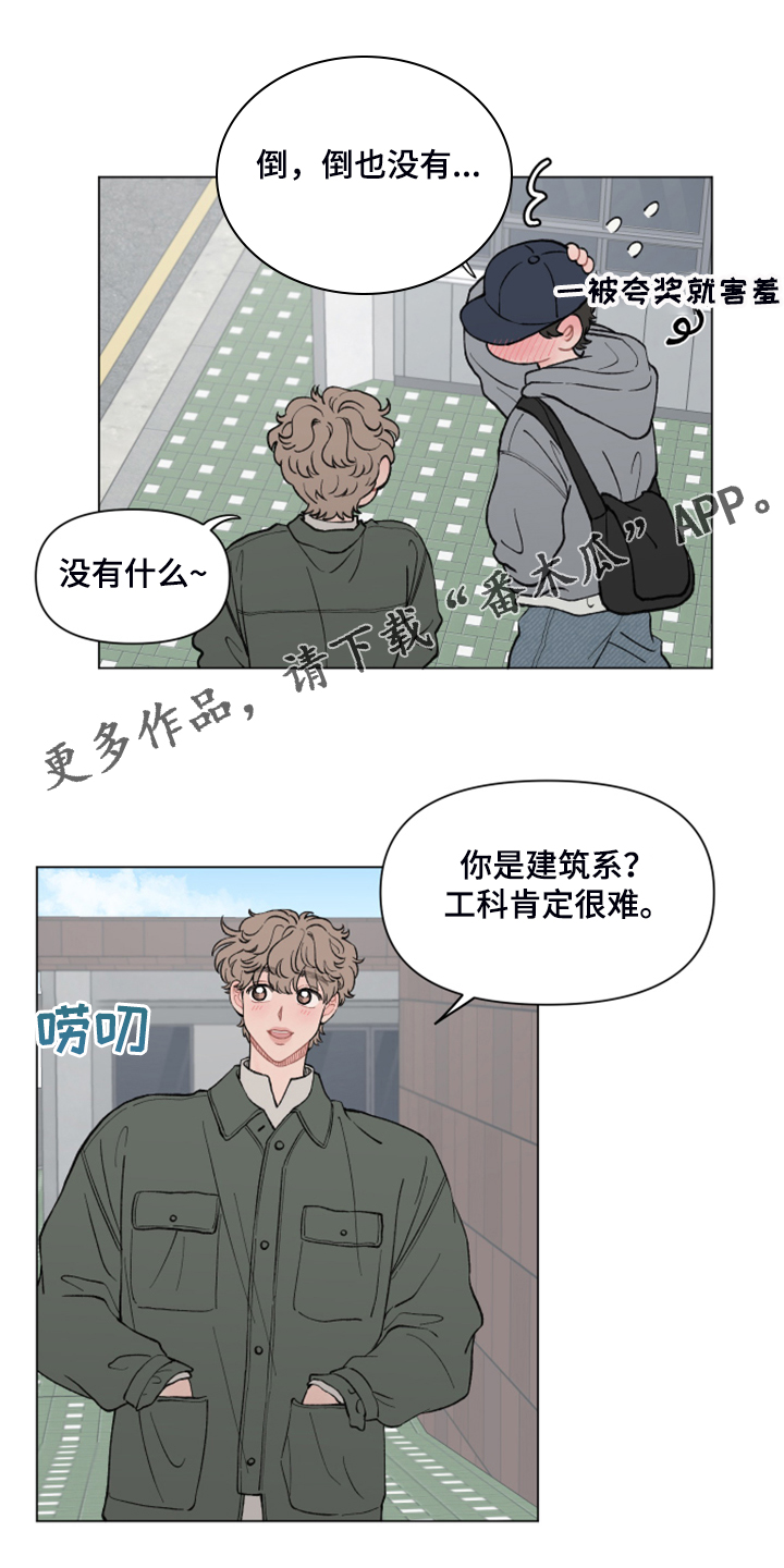 请解决我的爱漫画,第73话1图