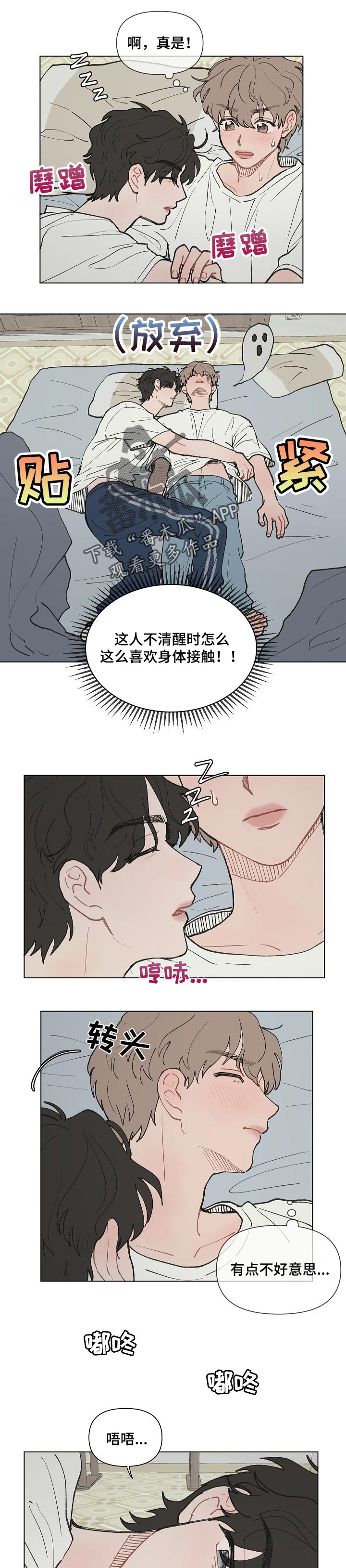 请解决我的爱漫画,第16话1图