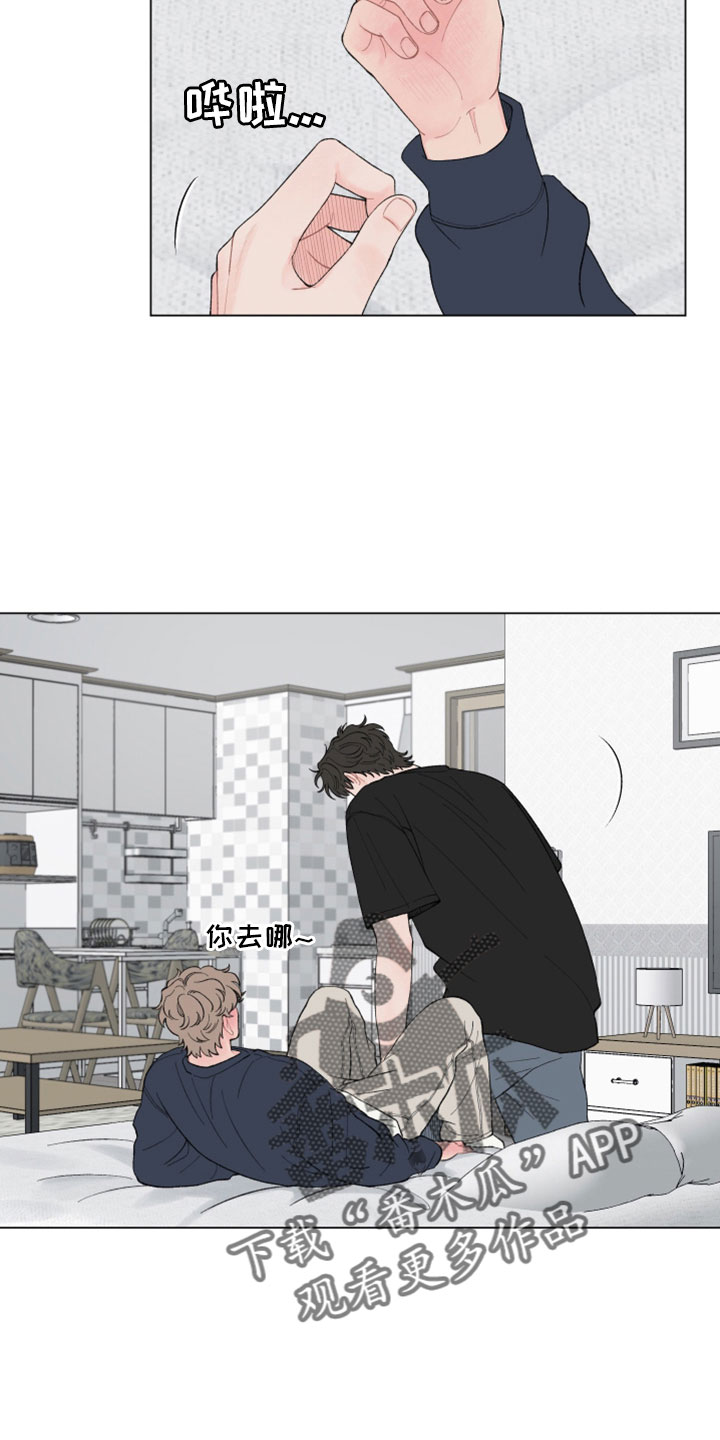 请解决我的爱漫画,第127话1图