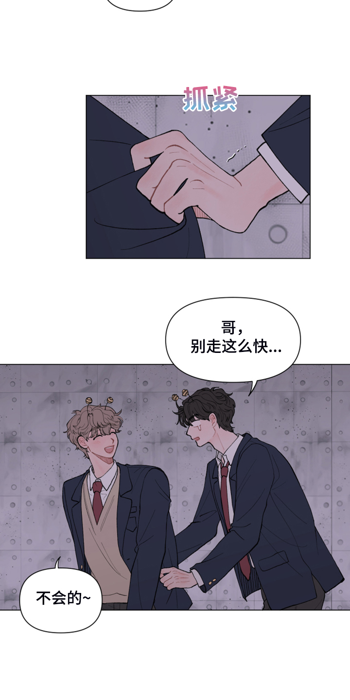 请解决我的爱漫画,第69话2图