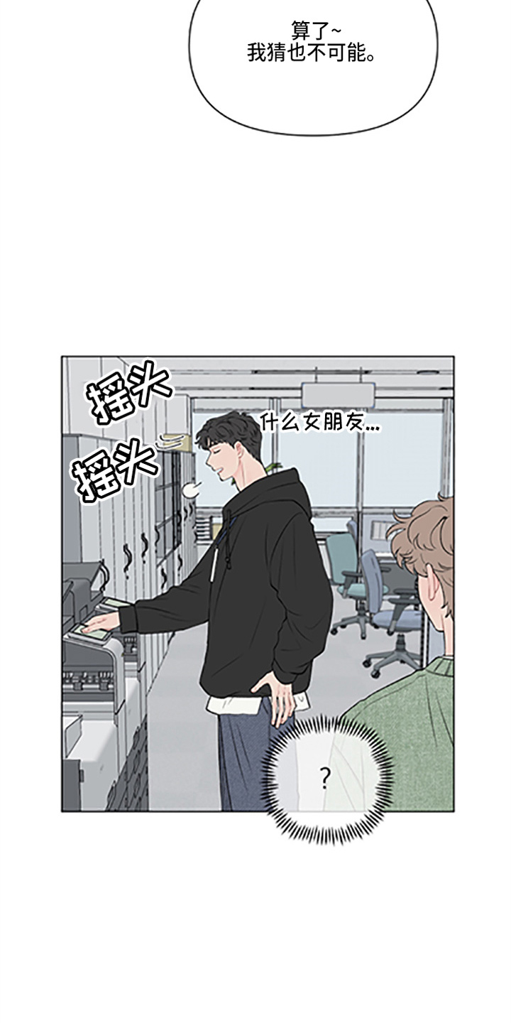 请解决我的爱漫画,第96话2图