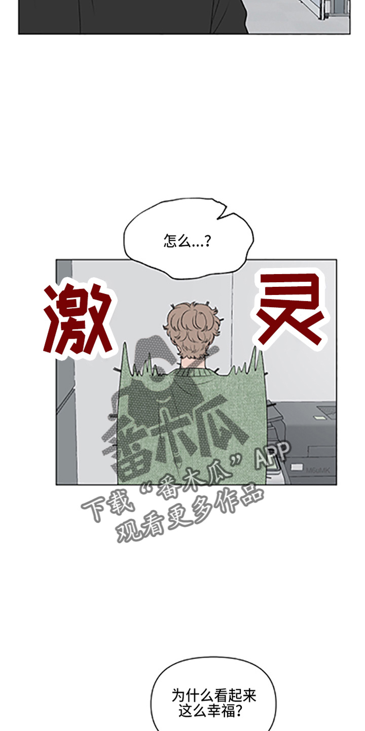 请解决我的爱漫画,第96话1图