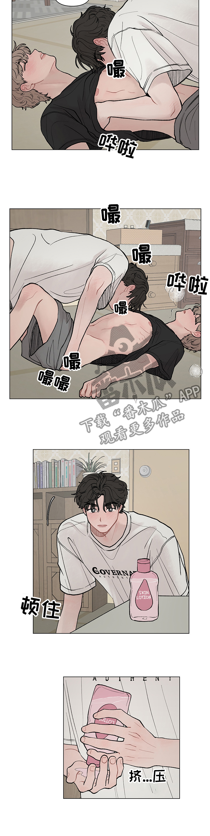 请解决我的爱漫画,第48话2图