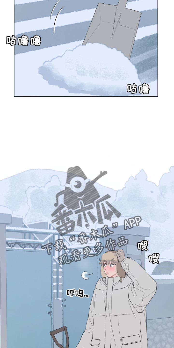 请解决我的爱漫画免费漫画,第146话2图