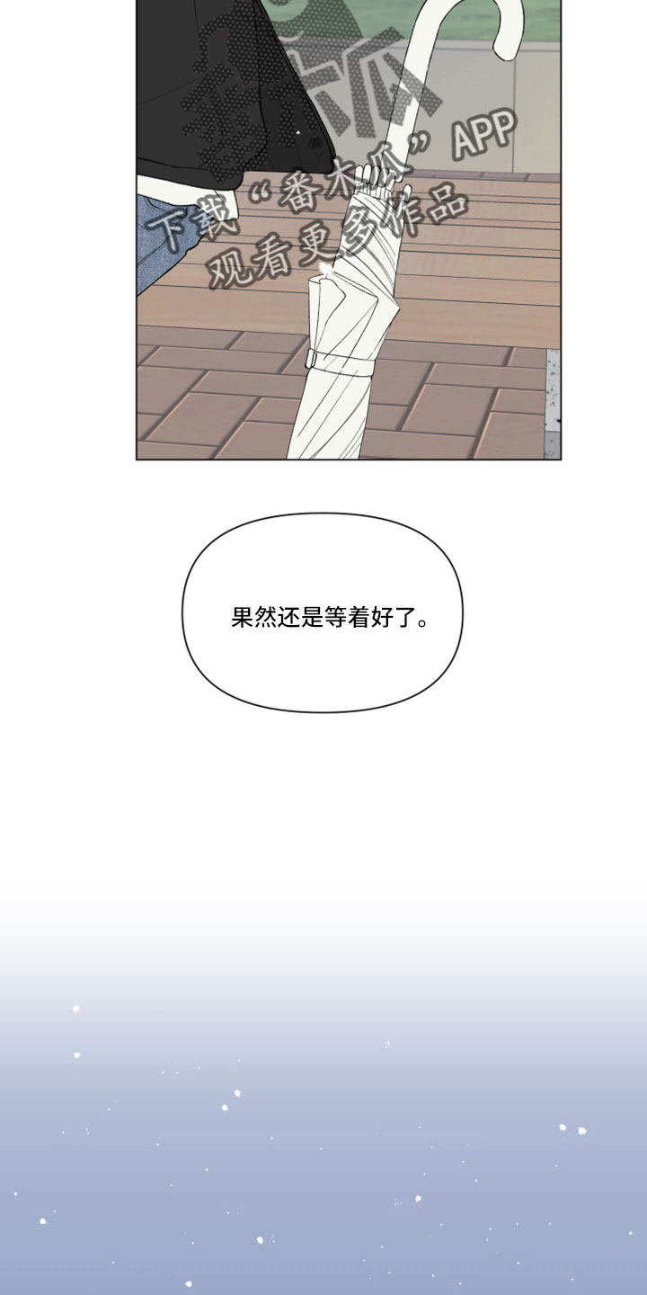 请解决我的爱漫画,第134话2图