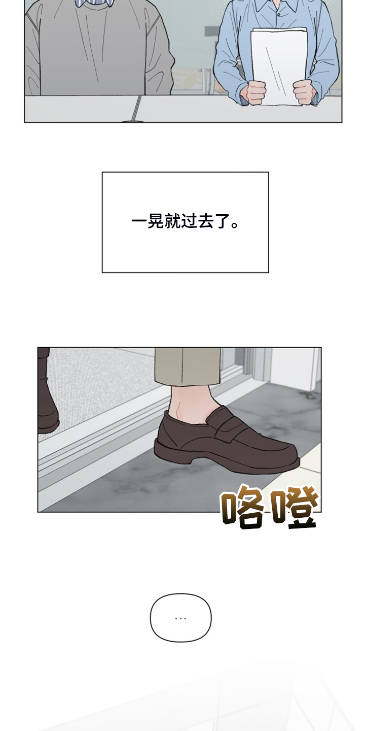 请解决我的爱漫画,第86话2图