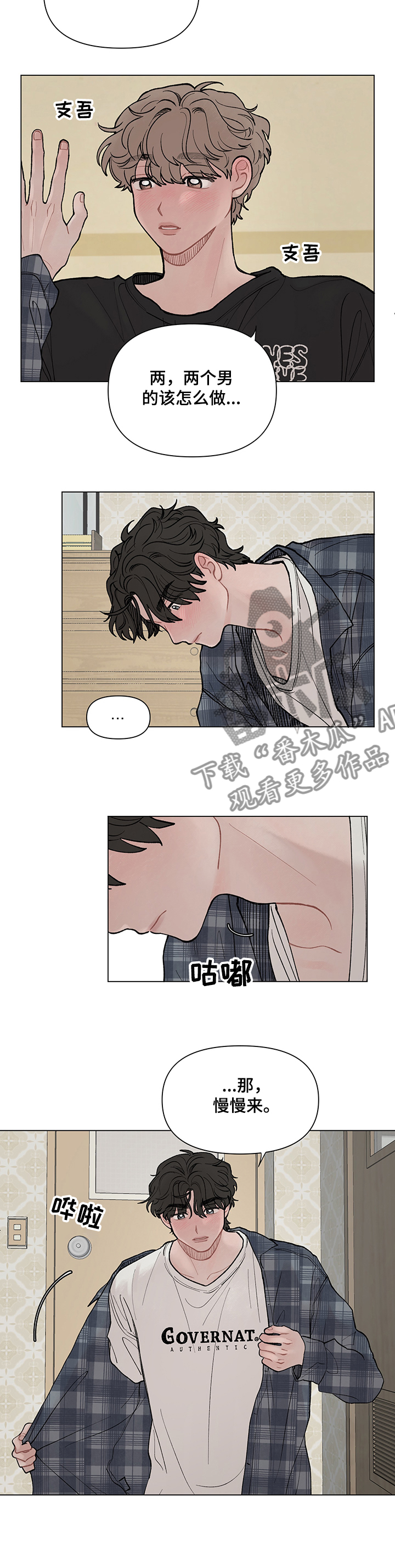 请解决我的爱漫画,第48话2图