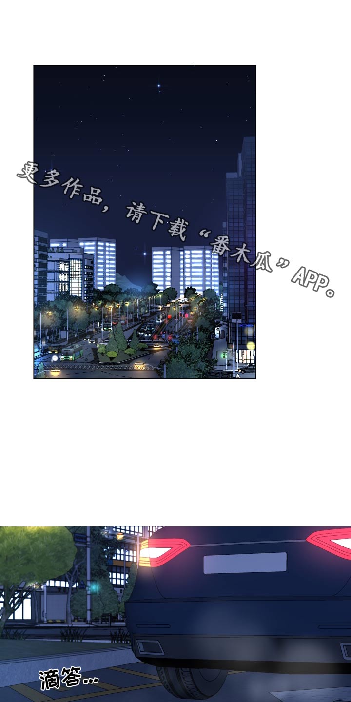 请解决我的爱漫画,第165话1图