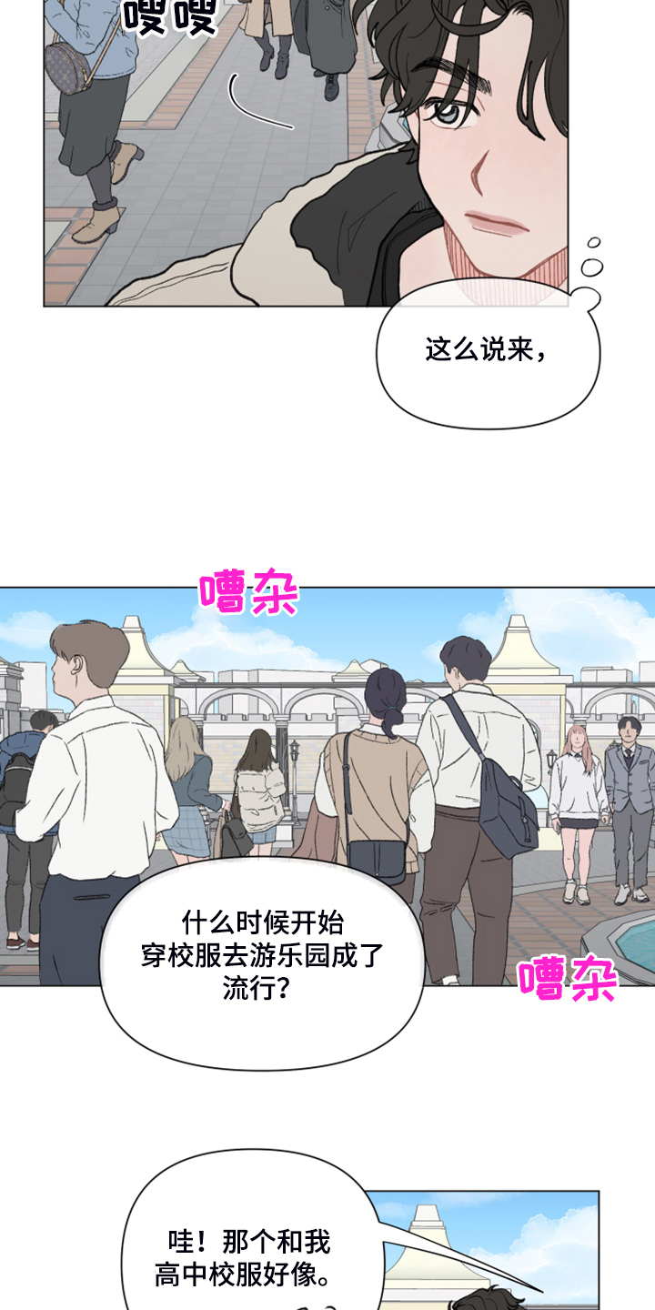 请解决我的爱漫画,第67话1图