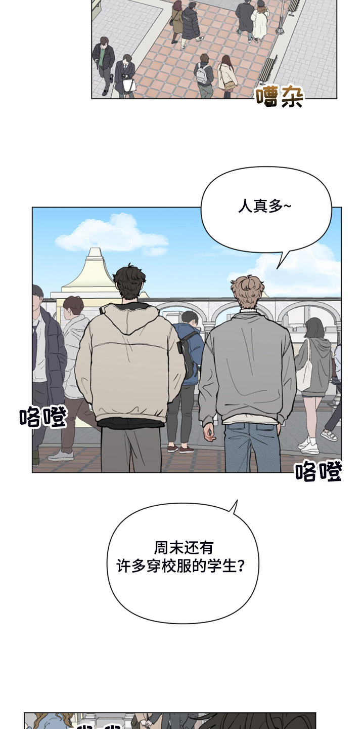 请解决我的爱漫画,第67话2图