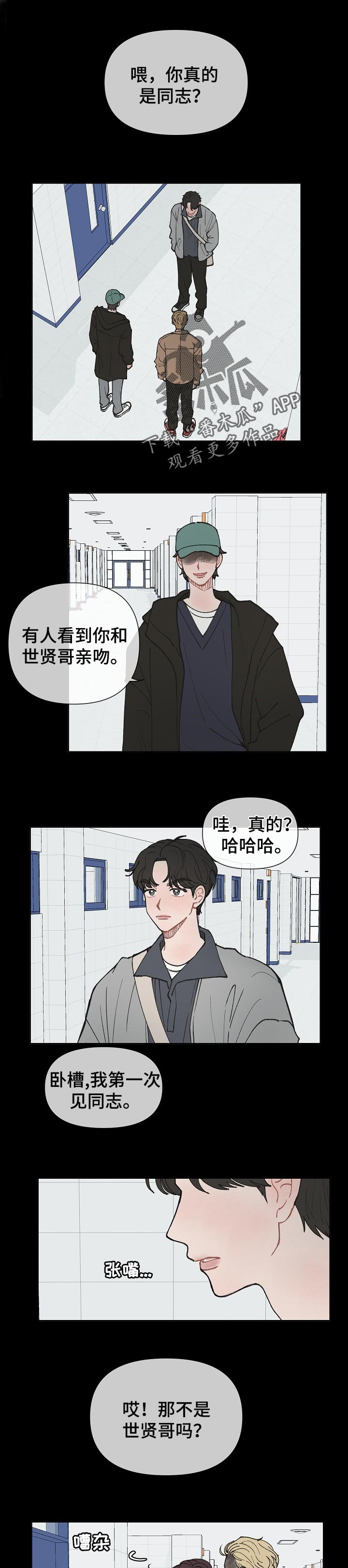 请解决我的爱漫画,第20话1图