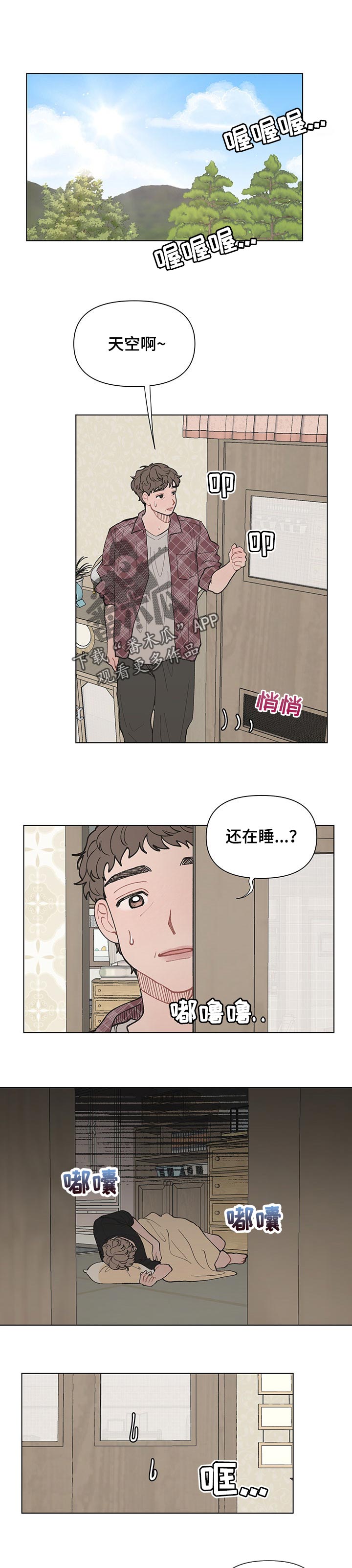 请解决我的爱漫画,第45话1图