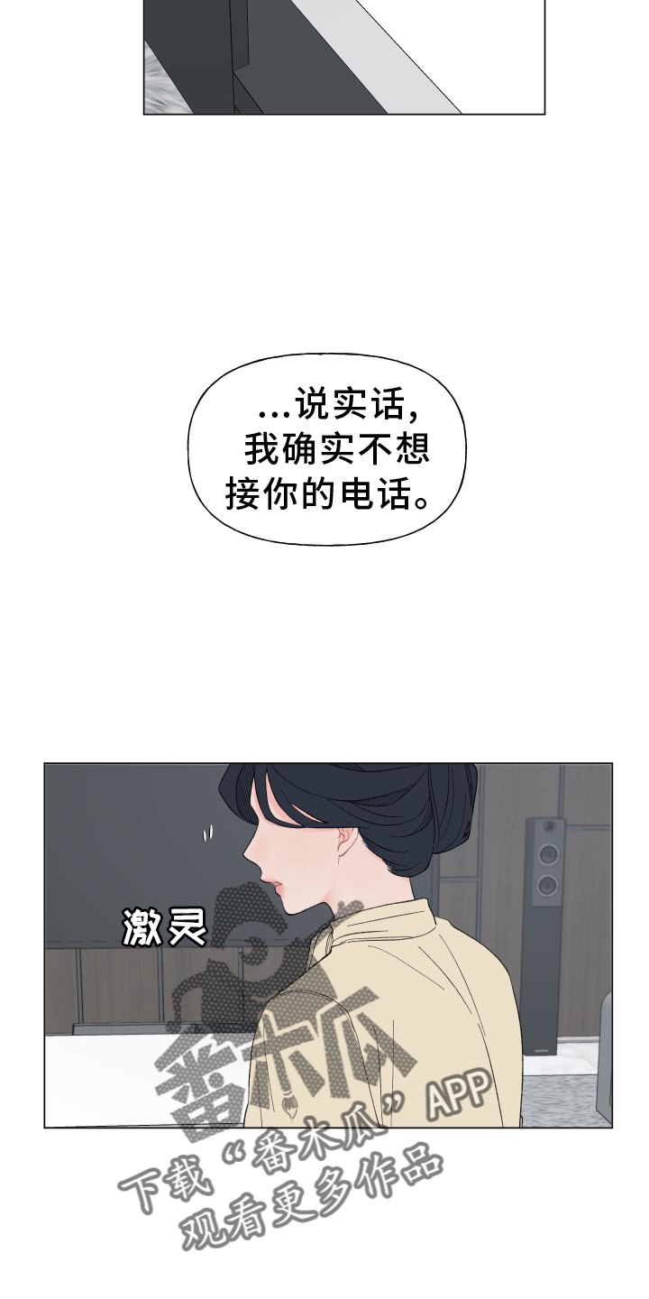 请解决我的爱漫画,第144话2图