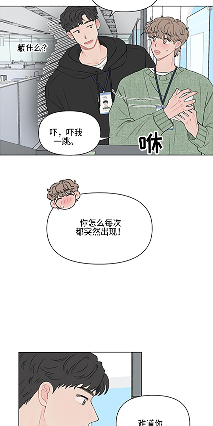 请解决我的爱漫画,第96话2图