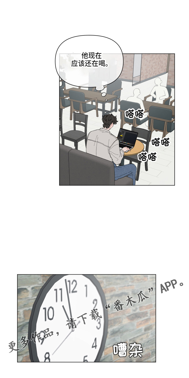 请解决我的爱漫画,第93话1图