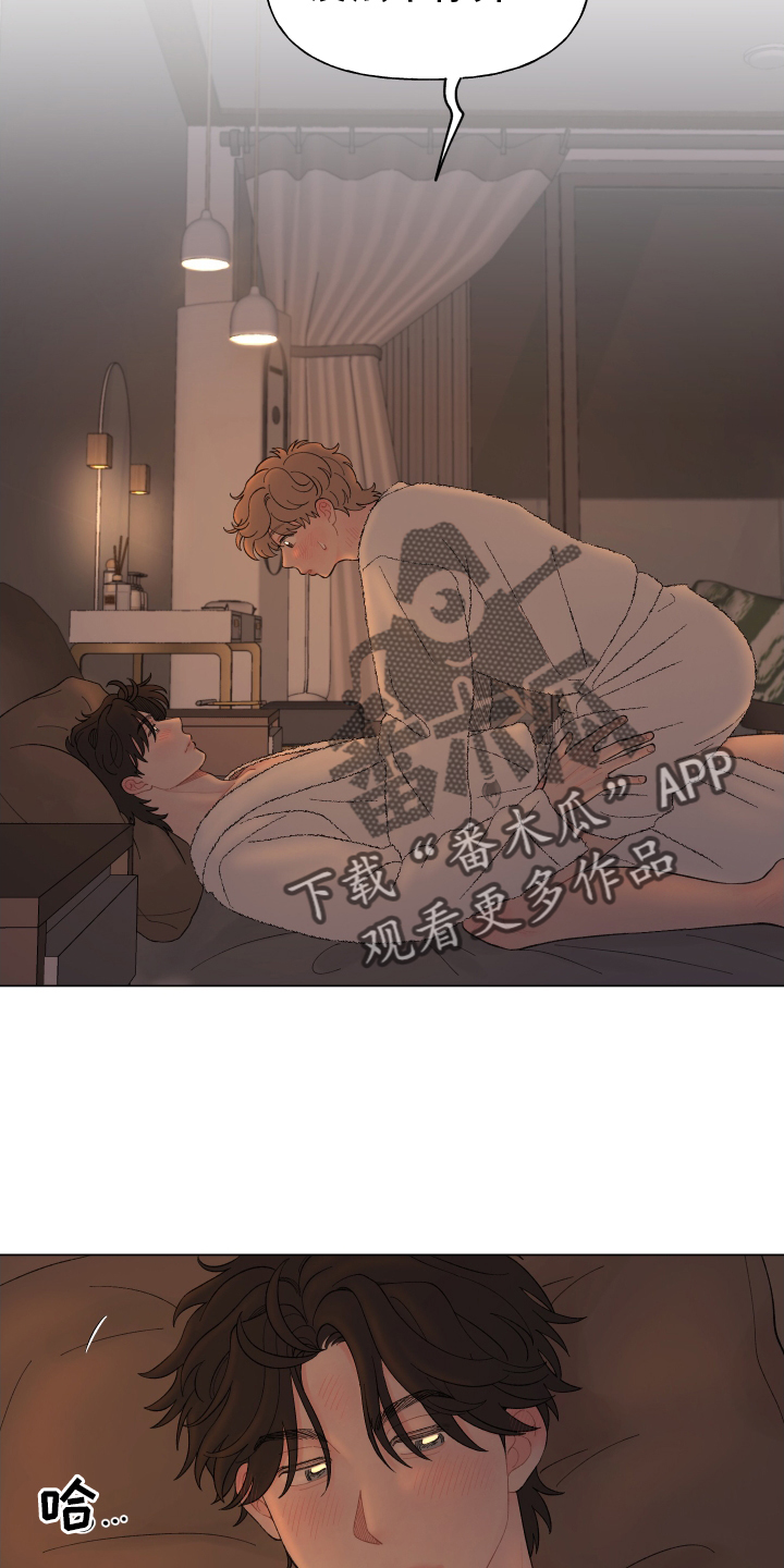 回应我的爱漫画,第140话2图