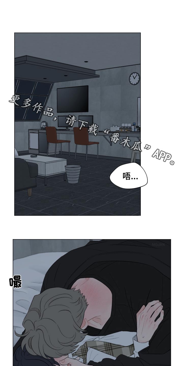 请把我的爱漫画,第154话1图