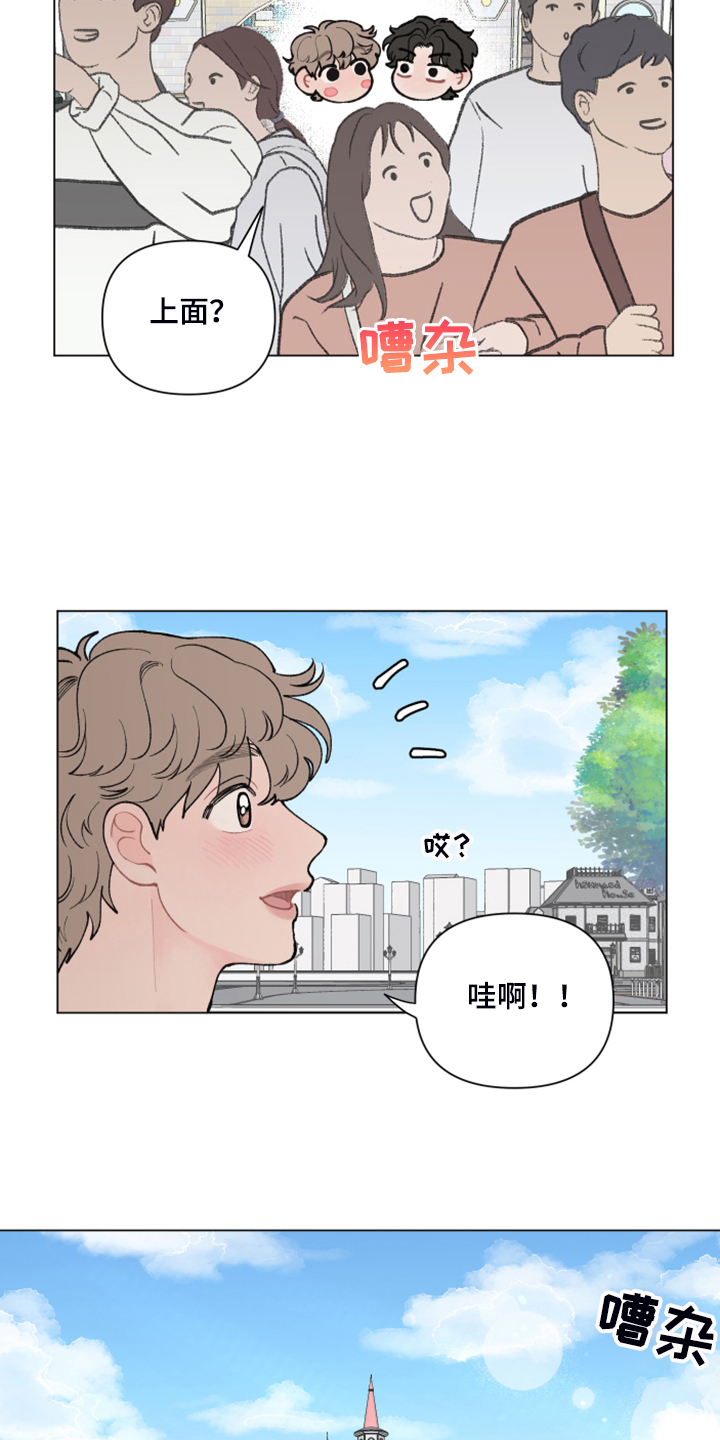 请解决我的爱漫画,第67话1图