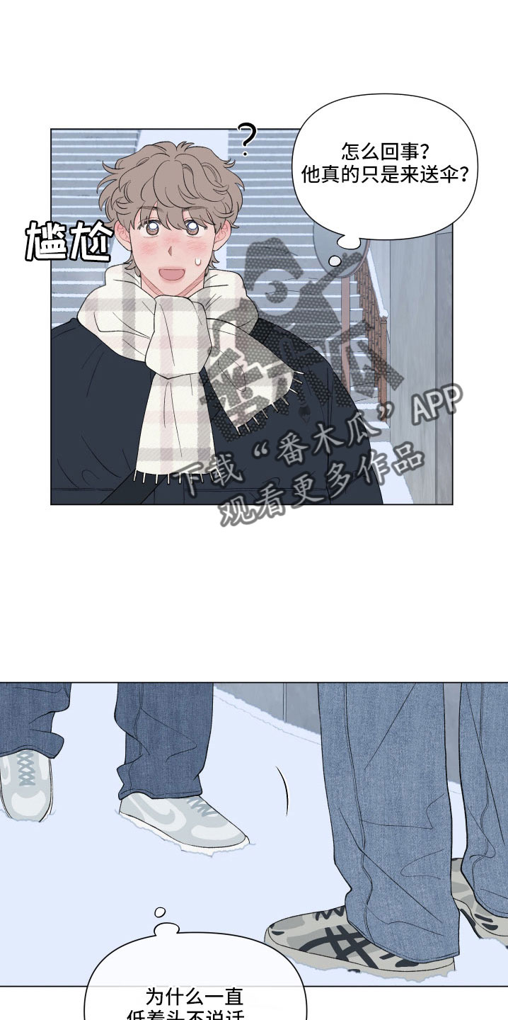 请解决我的爱漫画免费阅读漫画,第136话1图